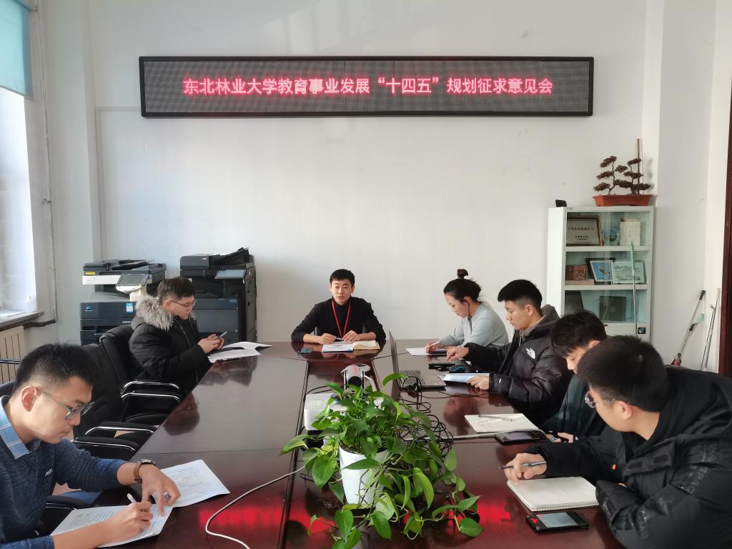 意见征询座谈会-学生代表 意见征询座谈会-学生代表