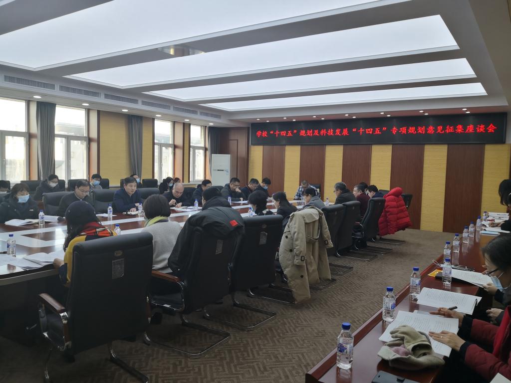意见征询座谈会-学术委员会 意见征询座谈会-学术委员会