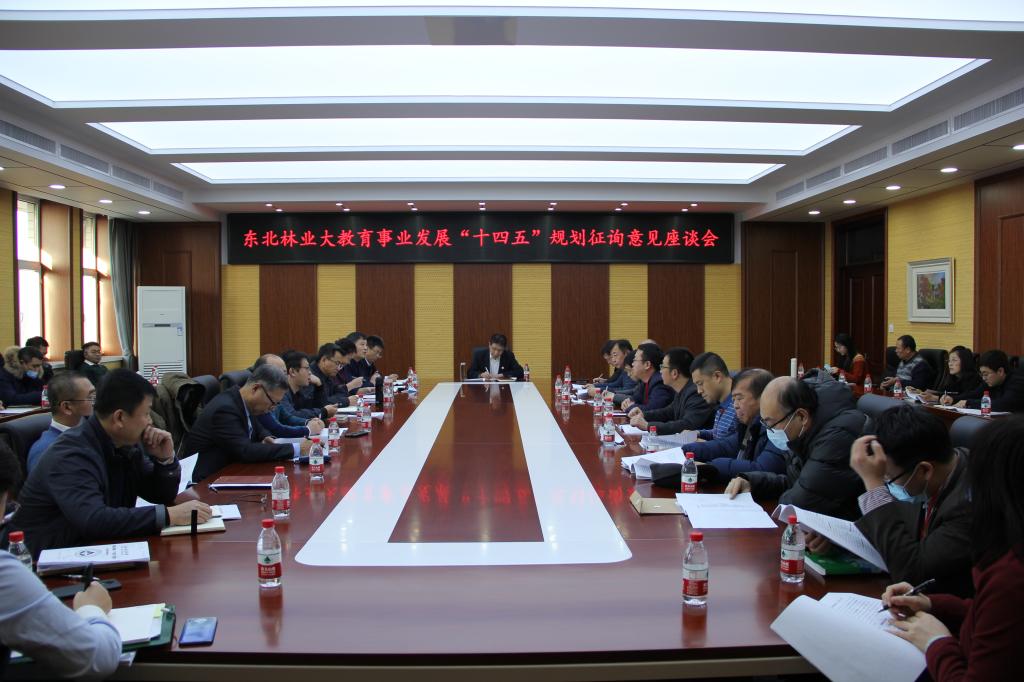 各层面代表意见征询座谈会 各层面代表意见征询座谈会