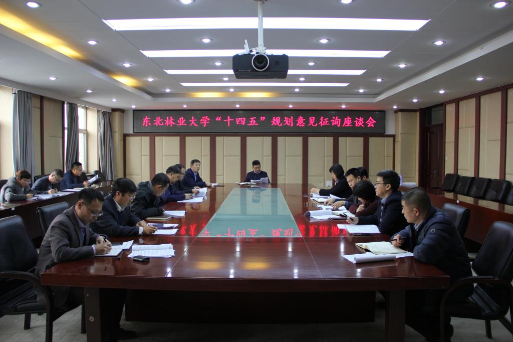 意见征询座谈会-职能处室 意见征询座谈会-职能处室